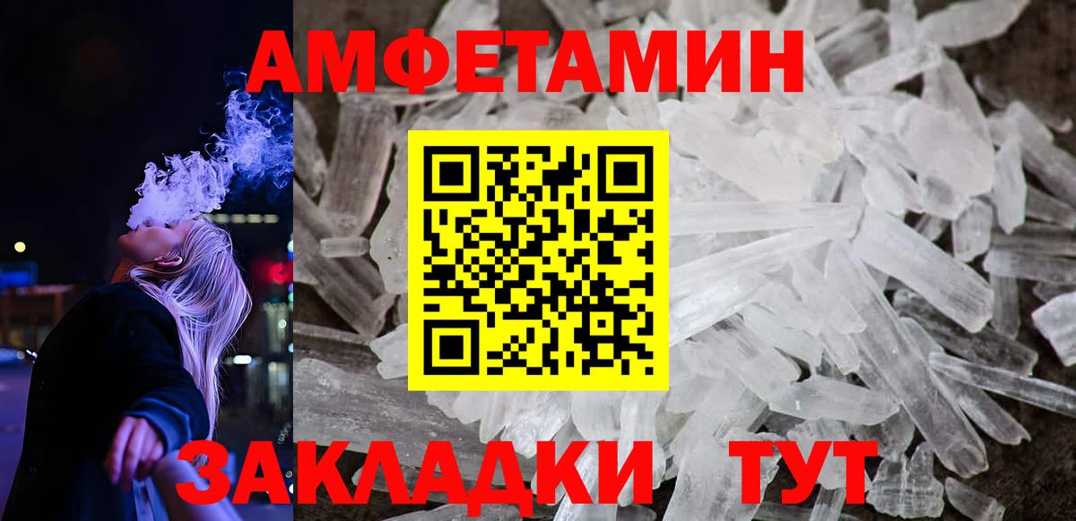 Amphetamine Premium  Вход с VPN  АМФ  Щёлково 