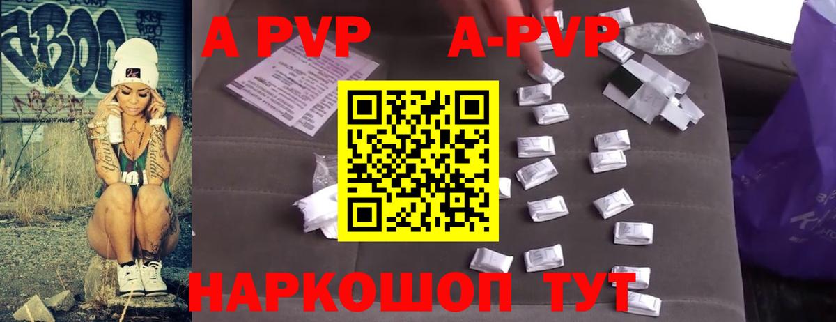 APVP VHQ  Alpha-PVP крисы CK  Вход с VPN  Щёлково  А ПВП крисы CK 