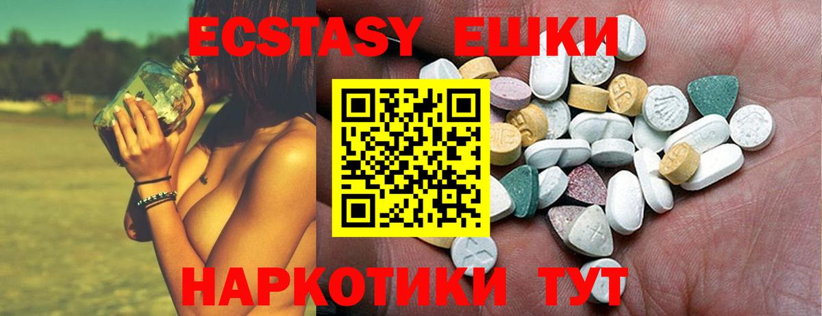 Щёлково  Экстази 280 MDMA  Ecstasy Дубай  Экстази  Вход с VPN 