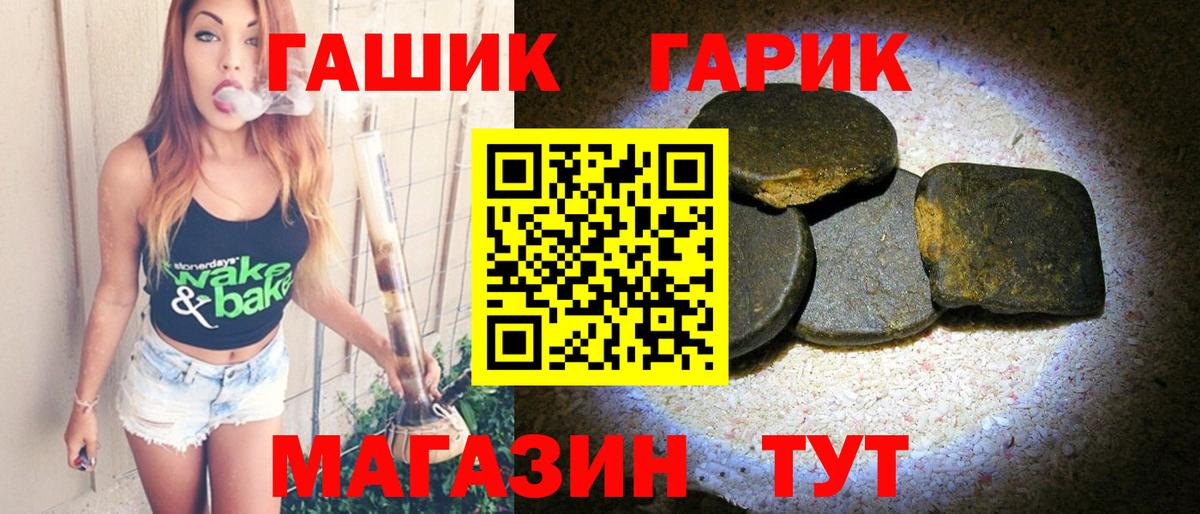 ГАШИШ  ГАШИШ hashish  Вход с VPN  ГАШ индика сатива  Щёлково 