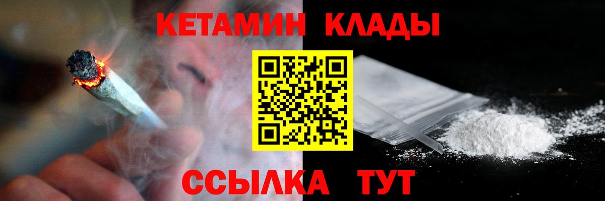 Кетамин ketamine  Кетамин VHQ  даркнет клад  Щёлково  Вход с VPN 