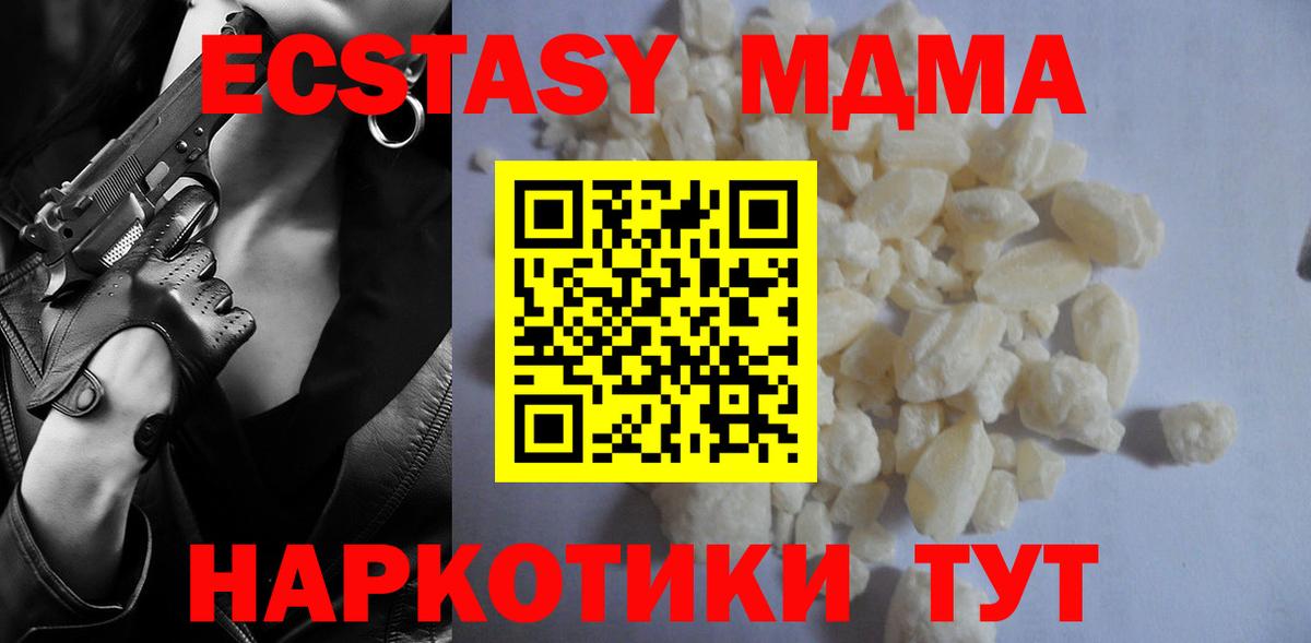 МДМА crystal  Вход с VPN  MDMA VHQ  Щёлково 