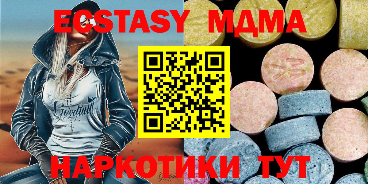 МДМА кристаллы Щёлково