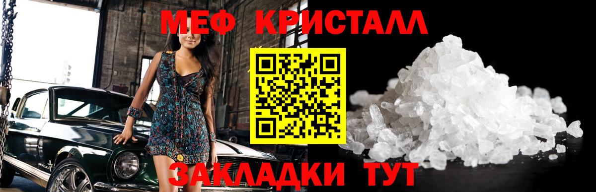 Меф  Меф  Вход с VPN  Щёлково  МЕФ VHQ  МЕФ мука 