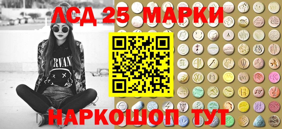 Марки 25I-NBOMe 1,8мг Щёлково