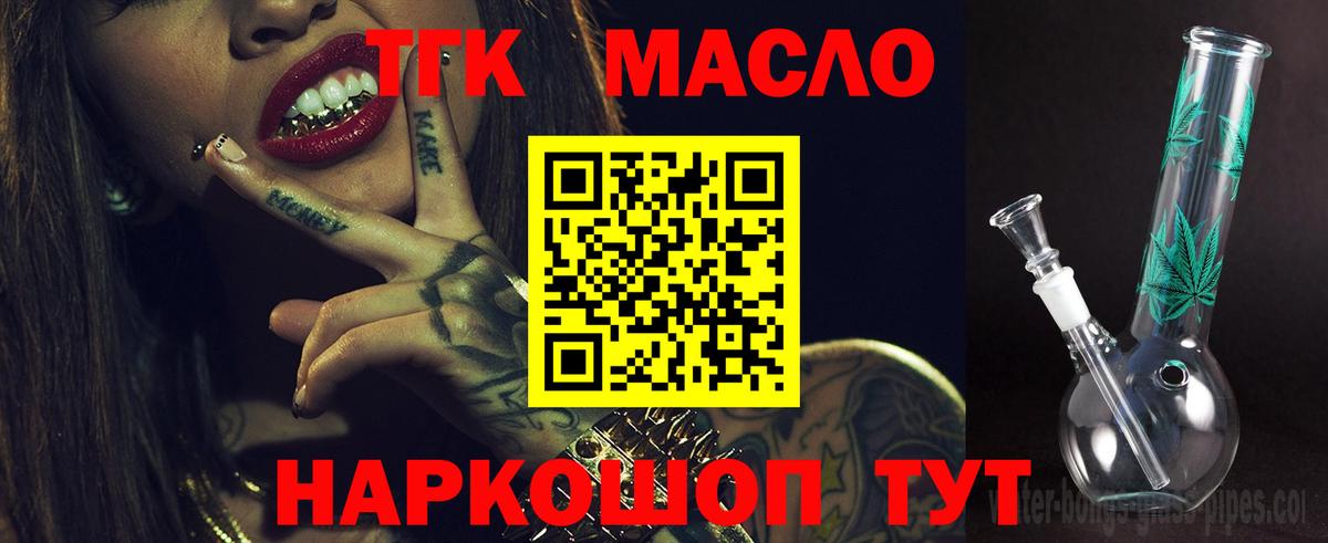 ТГК вейп с тгк Щёлково
