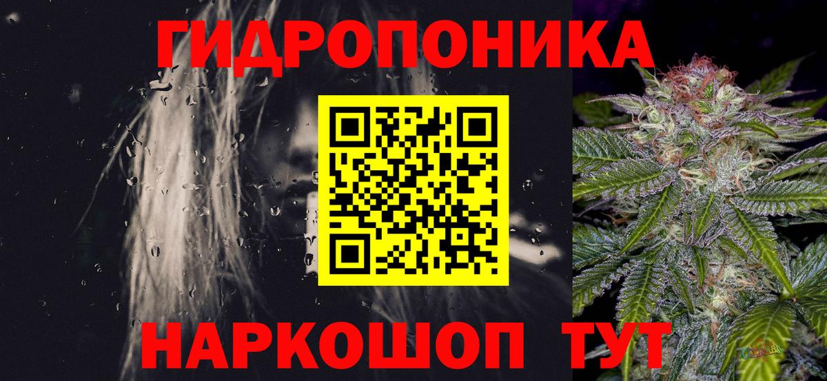 Конопля планчик Щёлково
