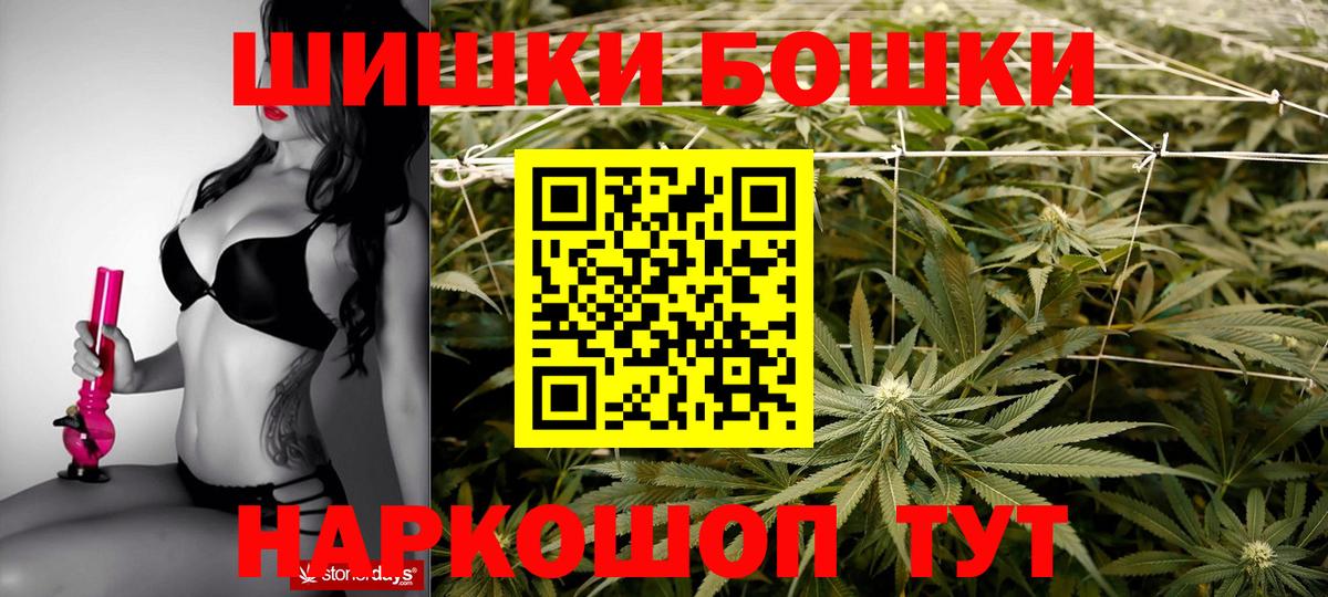 Щёлково  Шишки марихуана тримм  Бошки марихуана OG Kush  Вход с VPN 